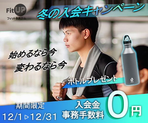 フィットネスジムのバナー画像